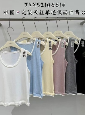 闰熙CECLLIA0661-7正品韩版U假两件天丝羊毛无袖背心女百搭上衣T