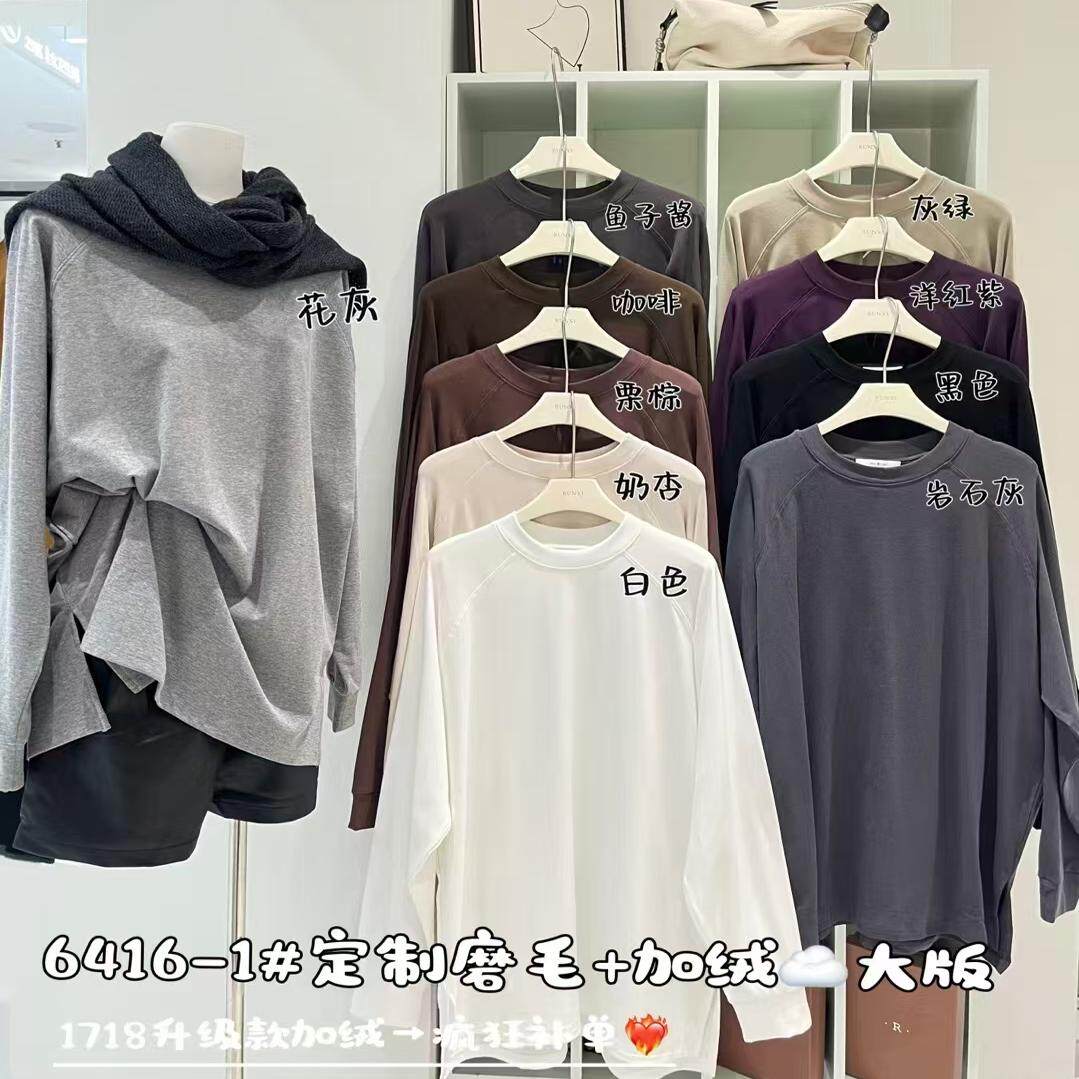 白色插肩袖打底T恤女秋冬