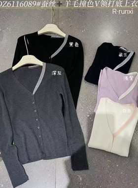 闰熙6089-3冬季新款蚕丝羊毛排扣撞色V领修身显瘦长袖T恤打底衫女