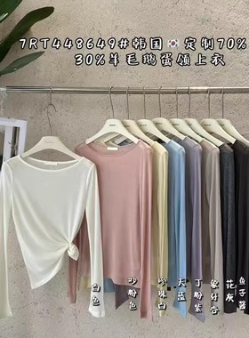 闰熙CECLLIA8649-7正品天丝羊毛一字领露锁骨长袖T恤打底衫女百搭