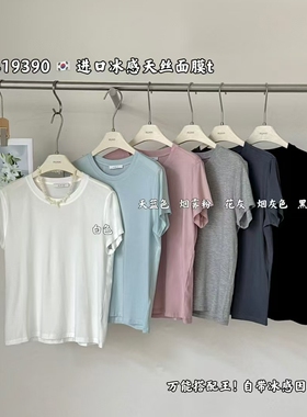 runxi闰熙3930-6正品天丝面膜T恤女自带冰凉感短袖圆领百搭半袖t