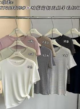 闰熙CECLLIA3875-7韩系正品天丝羊毛软糯亲肤短袖T恤打底衫女好穿