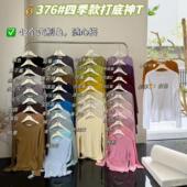 376款 打底衣T恤RUNXI闰熙后背钉 显瘦多色圆领薄款 糖果色新款 修身