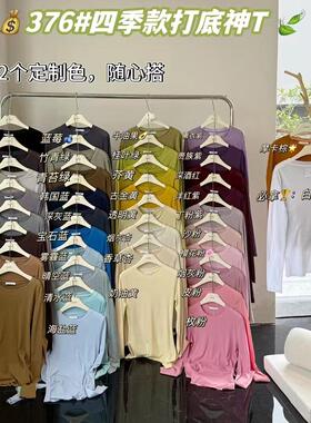 376款糖果色新款修身显瘦多色圆领薄款打底衣T恤RUNXI闰熙后背钉