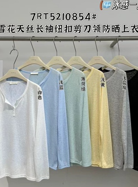 闰熙CECLLIA正品0854-7雪花天丝薄款防晒长袖女夏季透气百搭罩衫