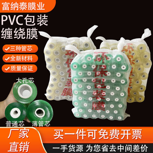 富纳泰缠绕膜拉伸性好透明打包膜