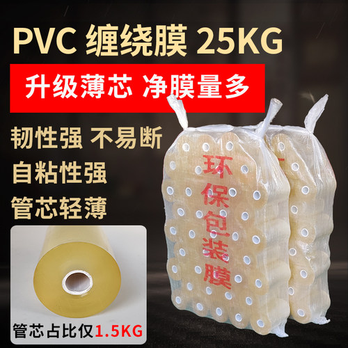 pvc环保电线缠绕膜自粘包装