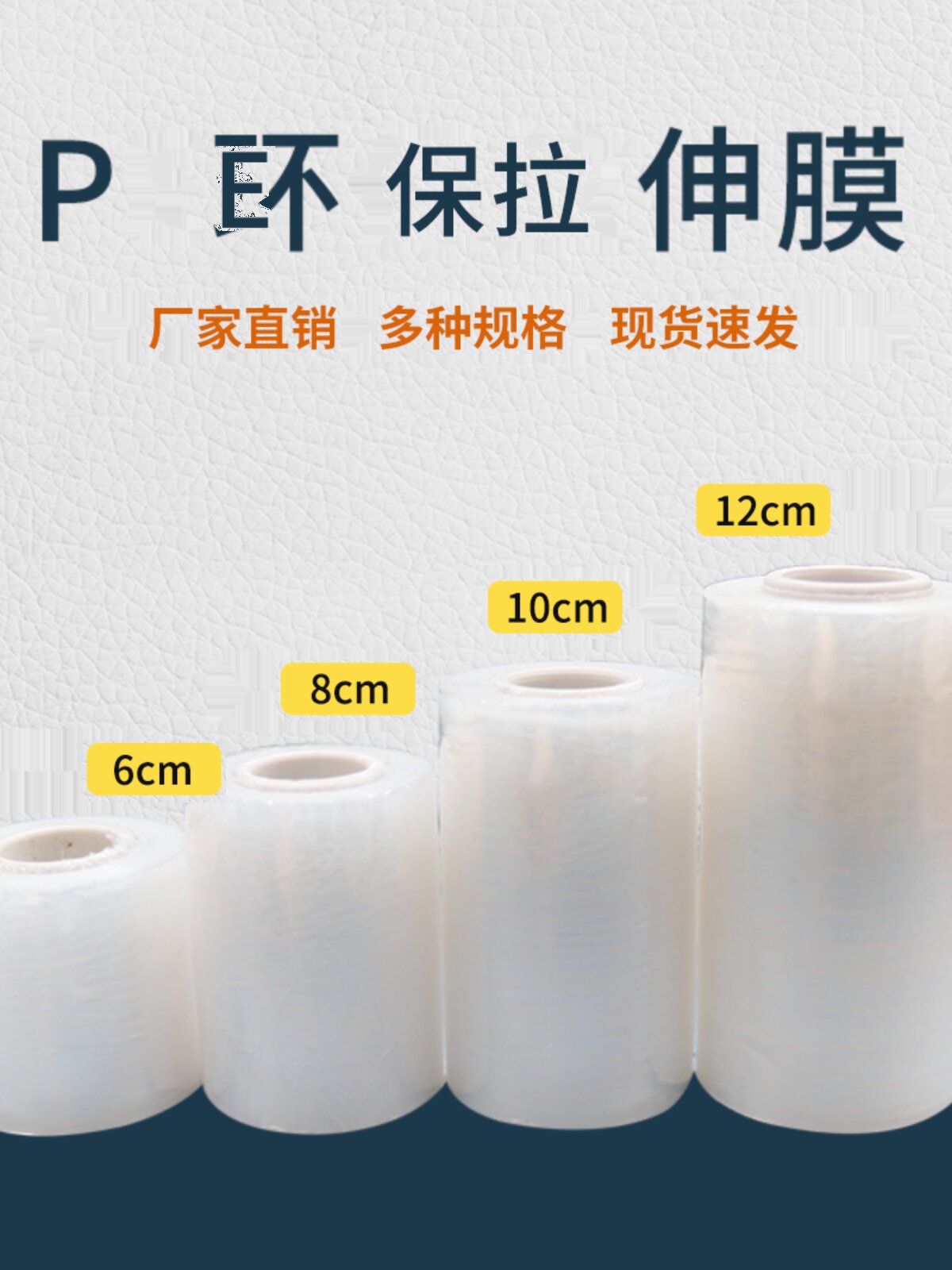 pe拉伸膜缠绕膜打包膜包装膜塑料透明薄膜电线膜果树嫁接膜厂家直
