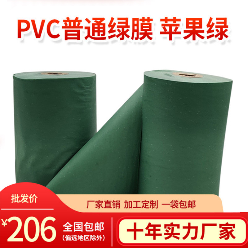pvc铝材缠绕膜工业绿色门窗包装图片