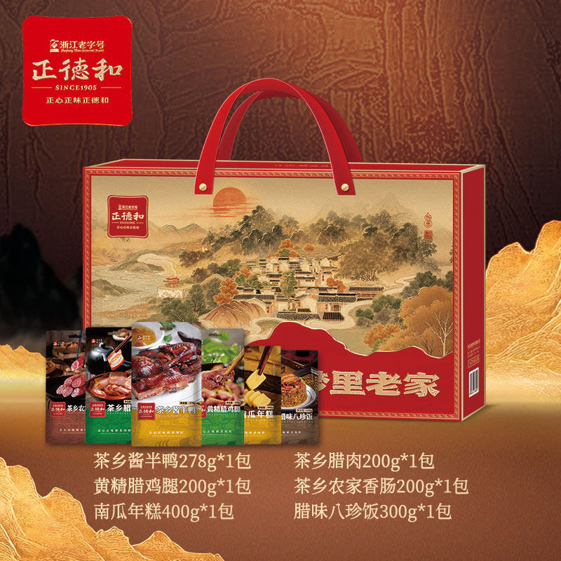 26年新款梦里老家腊味礼盒