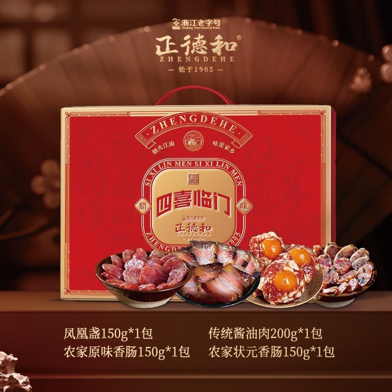 正德和25年新款四喜临门过年腊味礼盒香肠特产送长辈高档送礼佳品,粮油调味/速食/干货/烘焙,香肠/腊肠/烤肠,淘宝优惠券,粉丝福利购,淘宝优惠卷