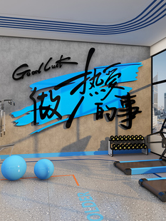 健身房墙壁装饰绘画瑜伽工作室海报氛围鼓舞人心的口号流行的照片