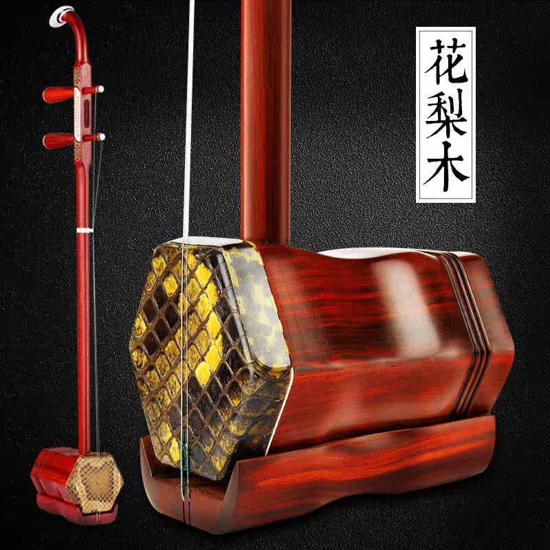 Rosewood erhu (with piano case) for beginners二胡|ruв категории музыкальный инструмент/гитара/пианино/аксессуары, Национальный музыкальный инструмент, других этнических музыкальных инструментов, других этнических музыкальных инструментов - от Buy2taobao.com для оказания профессиональной услуги покупки агента Taobao