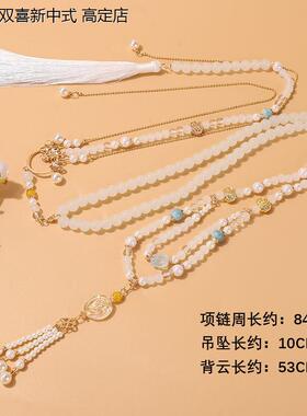 古风汉服马面裙项链配饰品
