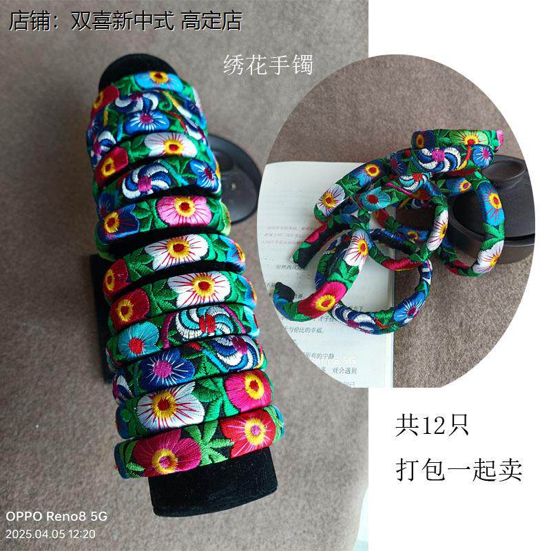 手工民族风绣花手镯 刺绣手镯 手链 中国风手工缝制手圈
