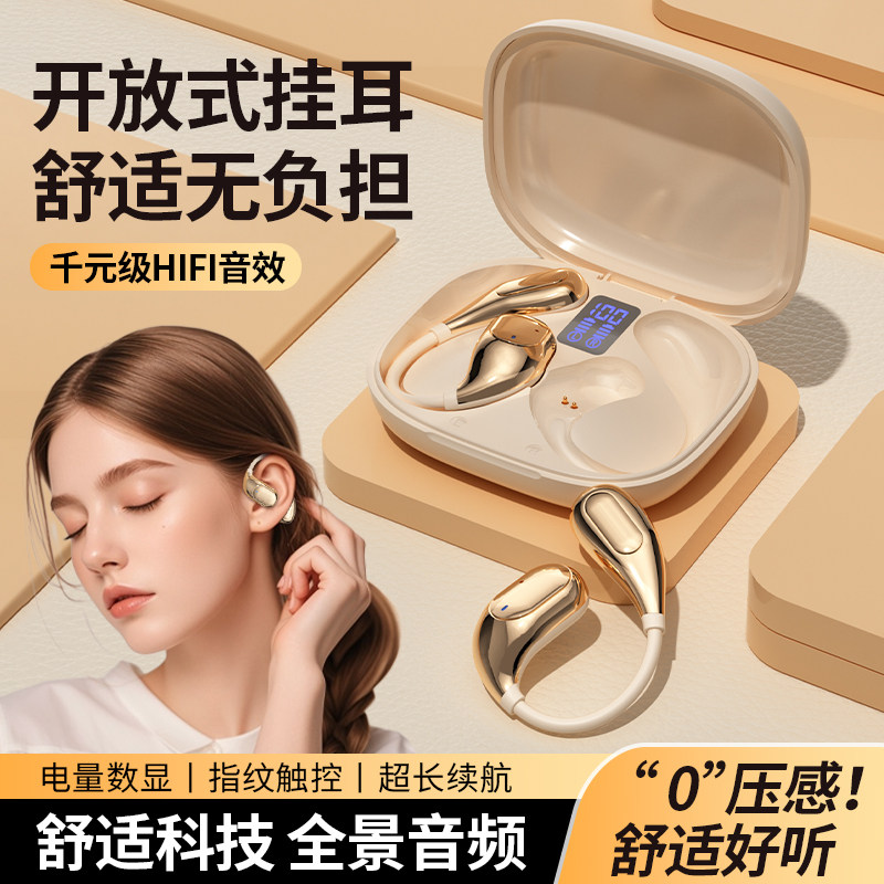 柏林之声开放式HIFI蓝牙耳机