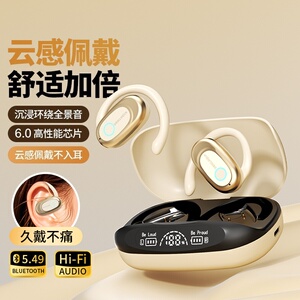 【可反向充电】2026新款蓝牙耳机双核芯片带降噪高配版手机他通用
