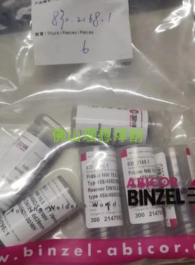 宾采尔铰刀830.2168 2169  V形块830.2356V  德国BINZEL ABICOR