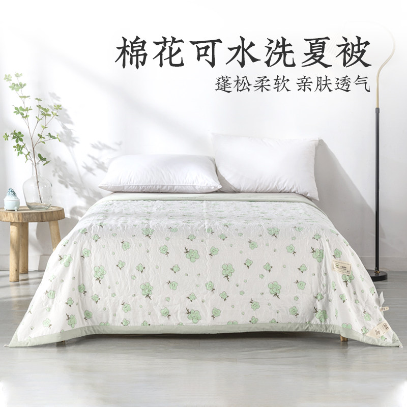 远梦生态棉花水洗夏被夏凉被空调被棉花被子家用宿舍用床上用品