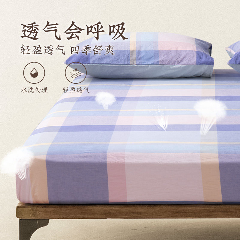 远梦纯棉床笠单个床笠1.5米床1.8米床用纯棉床罩日式风格条纹格子