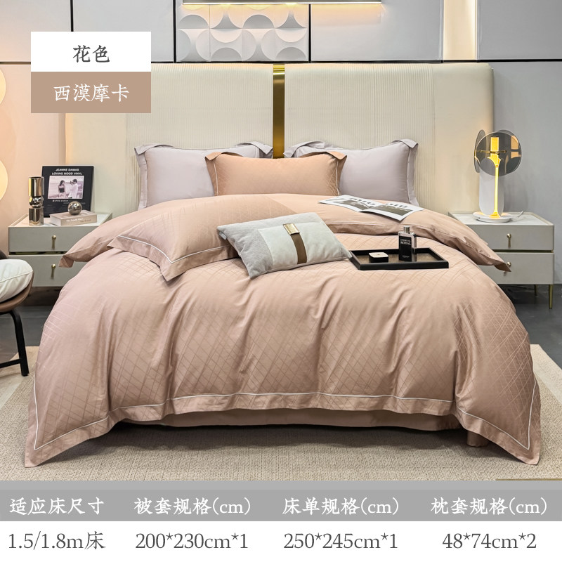 远梦家纺纯棉四件套柔舒缎棉套件