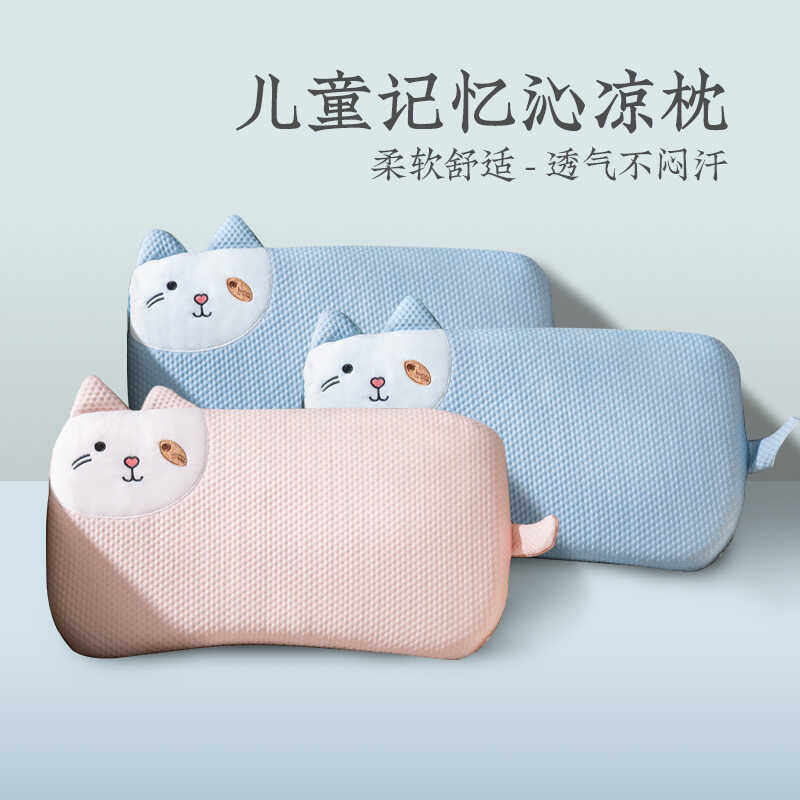 远梦婴儿枕头夏季凉感冰丝枕枕芯幼儿园儿童记忆沁凉午睡枕宝宝枕,床上用品,枕头/枕芯,淘宝优惠券,粉丝福利购,淘宝优惠卷