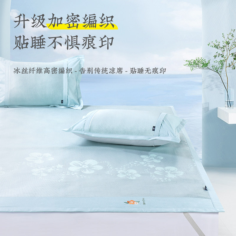 远梦冰感提花席三件套凉席套件冰丝席枕套可水洗席子可折叠夏凉席