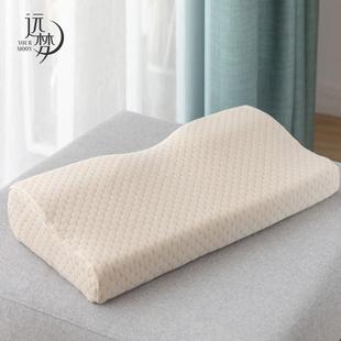 远梦生物基亲水绵舒颈枕软枕男士枕女士枕窝槽枕头柔软枕带枕套