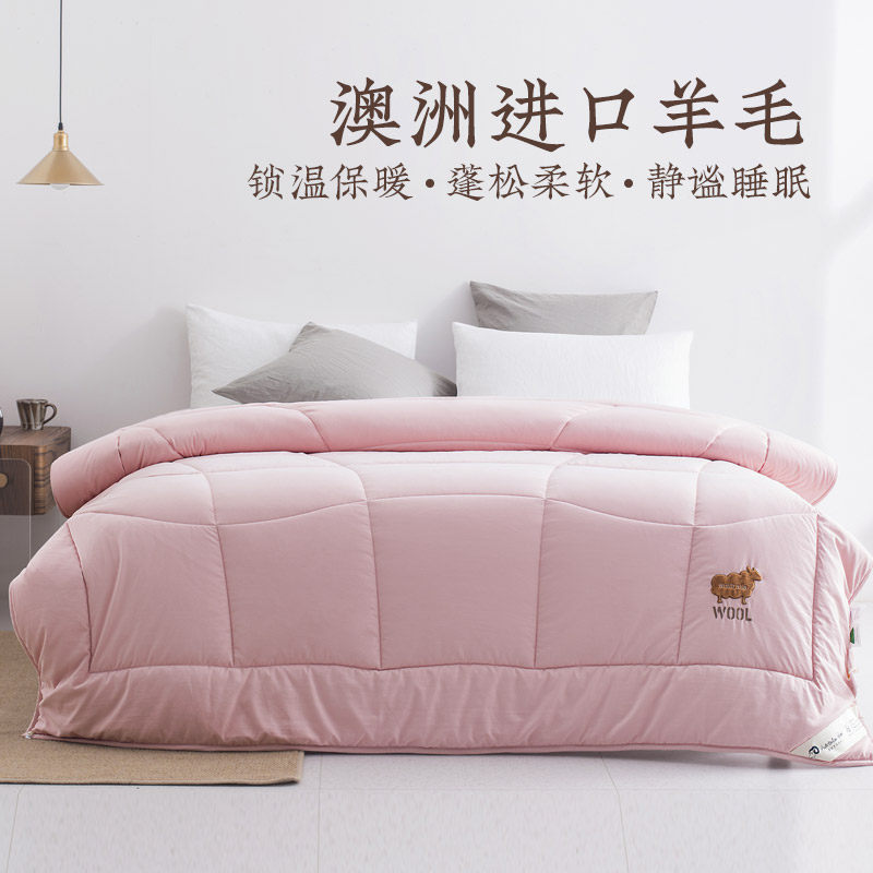远梦羊毛被子不掉毛舒适保暖