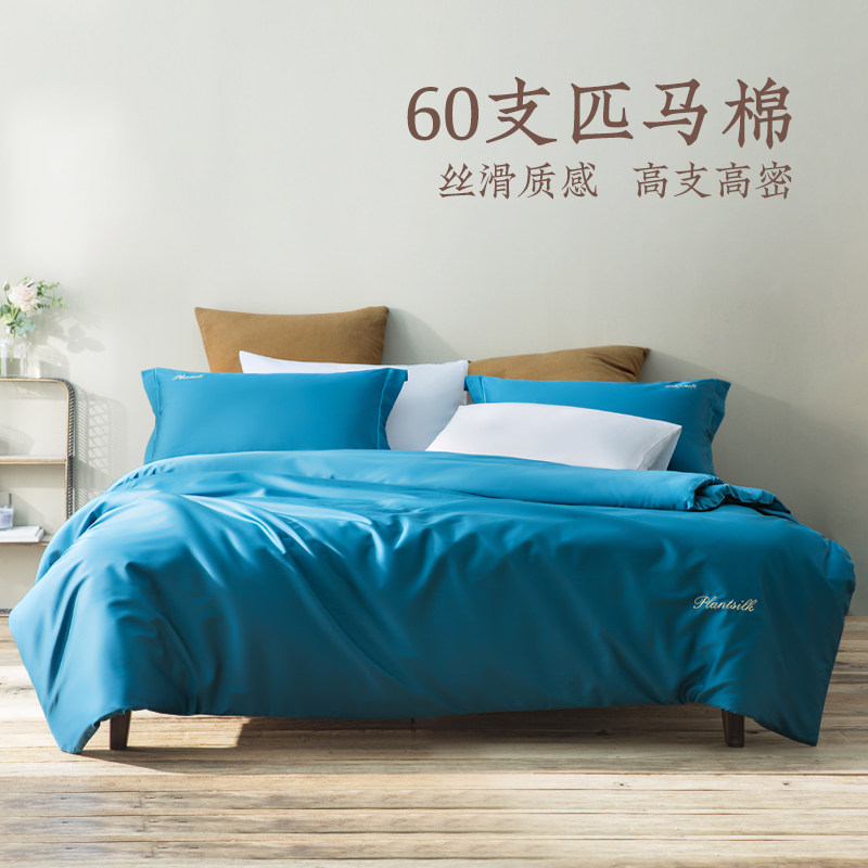 远梦刺绣系列支匹马棉四件套
