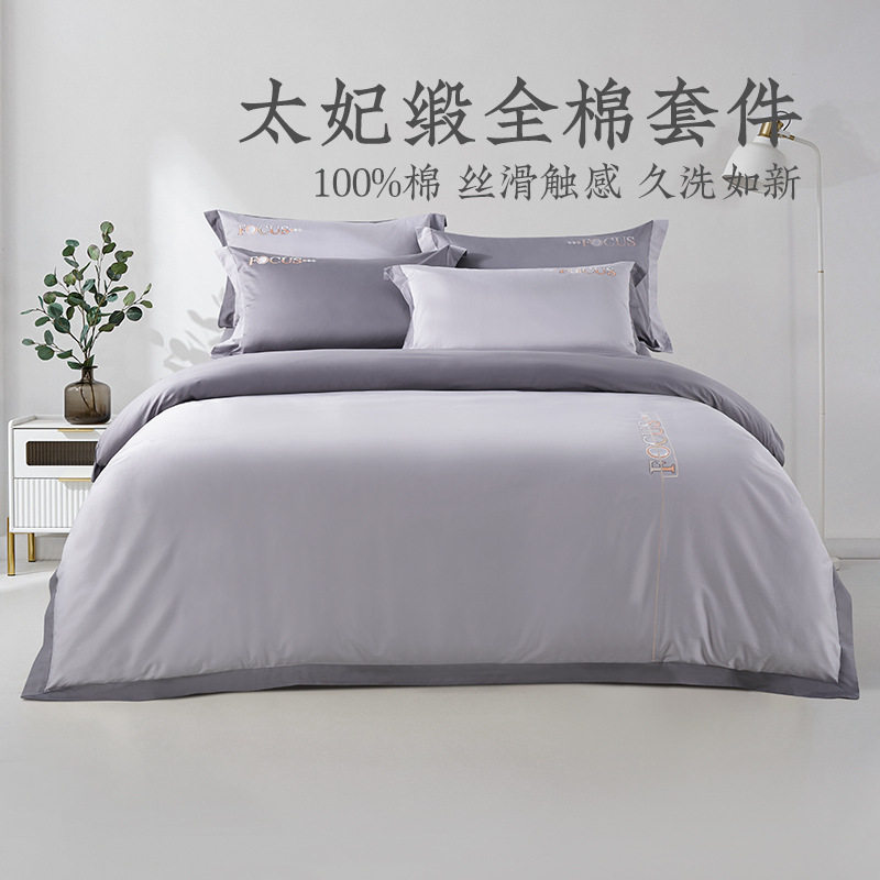 远梦太妃缎纯棉四件套