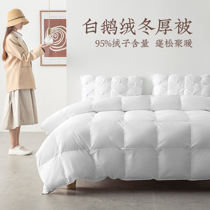 远梦鹅绒被舒适保暖被芯