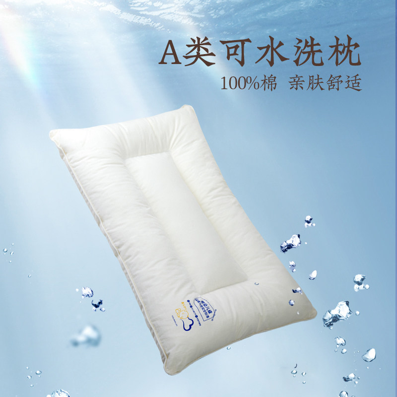 远梦水洗定型枕成人全棉成人纤维