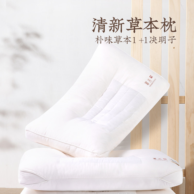 远梦朴味草本1+1决明子枕,48×74cm舒适枕头男士女士纯棉面料枕芯