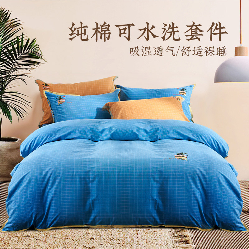 床单款四件套纯棉色织水洗