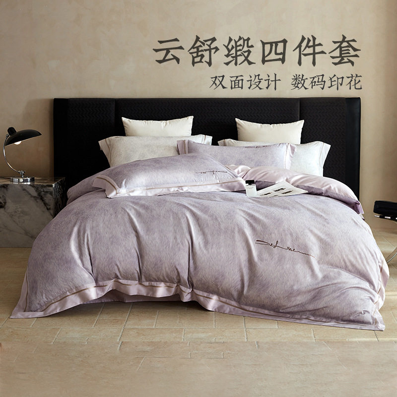 远梦莱赛尔夏凉四件套被套床单枕