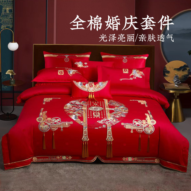 远梦婚庆套件大红结婚床上用品