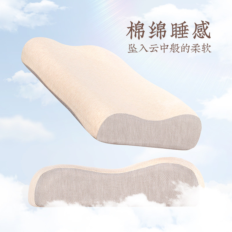 远梦女士生物基亲水绵慢回弹枕头