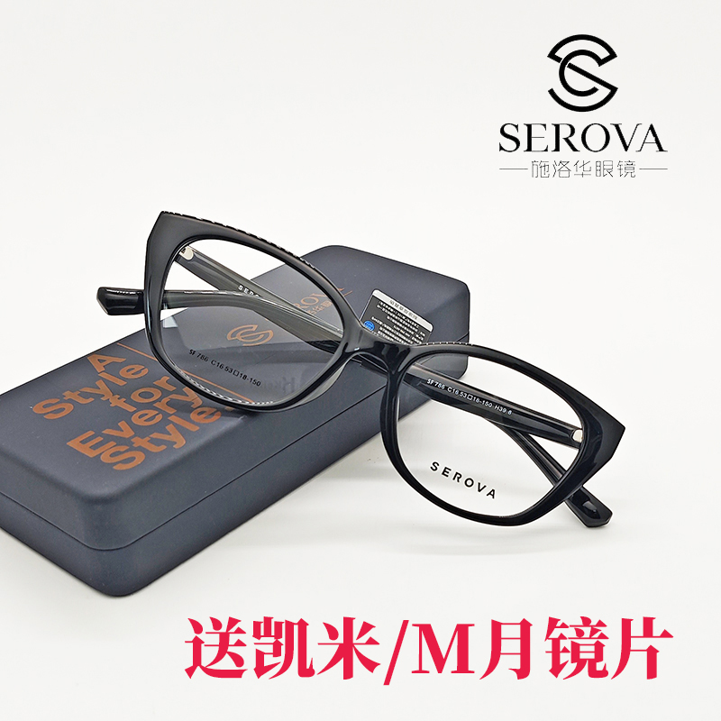 施洛华白鹿同款眼镜架