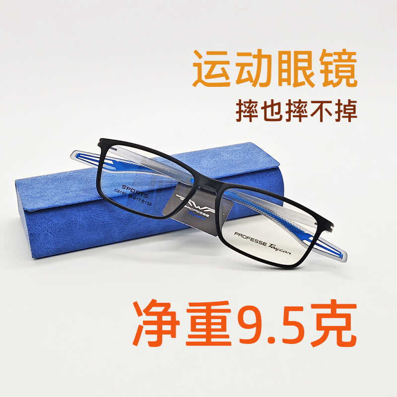 青少年运动眼镜框硅胶镜腿防滑舒适男款全框镜架黑灰色超轻9.5克