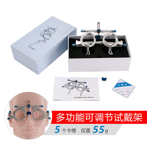 连云港可调节多功能眼镜试戴架