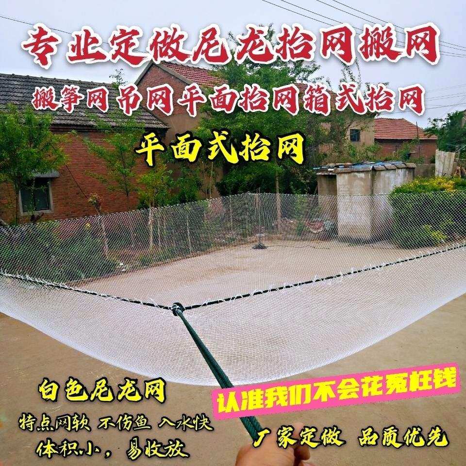 新款定做大型抬网搬筝网拉网板网吊网提网尼龙网沉鱼渔网网箱拉网