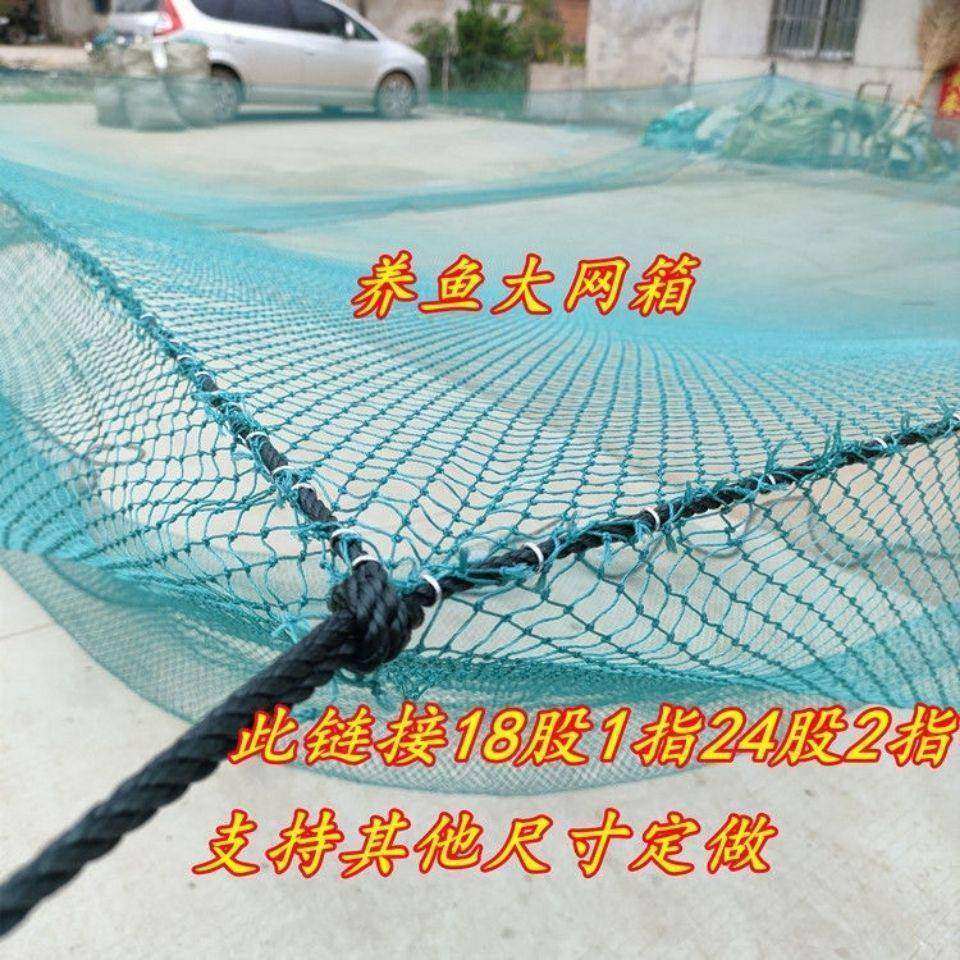 全新杨子料定做大眼有养鱼水产养植大鱼养殖网箱花莲白莲青鱼网箱,户外/登山/野营/旅行用品,鱼网/虾笼/其它渔具,淘宝优惠券,粉丝福利购,淘宝优惠卷