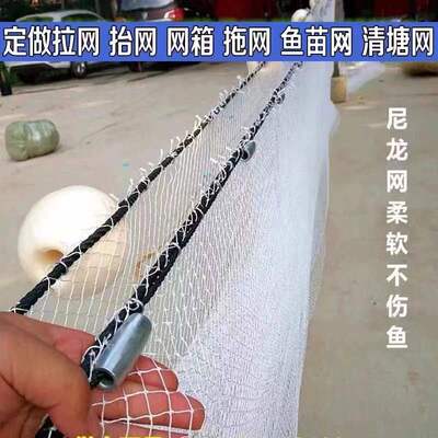 尼龙拉网拖网鱼塘清围网