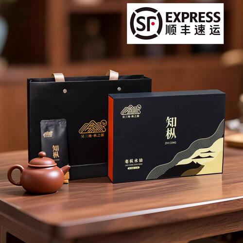 老枞水仙武夷岩茶一级51克礼盒装