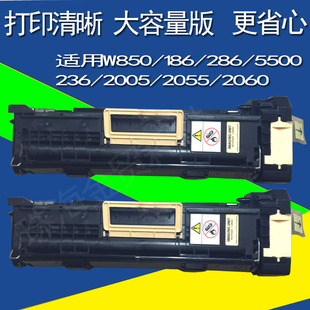 2007 236 286 450i复印机硒鼓 2005 2055 3005 适用施乐xerox