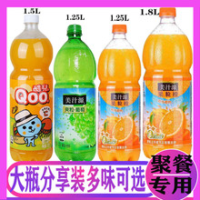 美汁源果粒橙1.8升爽粒葡萄汁汁桃桃1.25升酷儿饮料1.5L升大瓶装