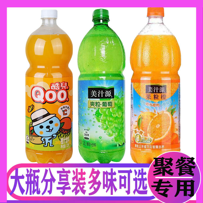 美汁源果粒橙爽粒葡萄汁汁桃桃饮料1.25l1.8升大瓶分享聚会家庭装