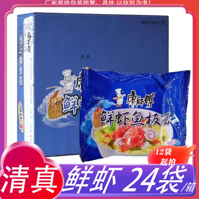 清真食品康师傅鲜虾鱼板面98g*12/24袋装方便面速食泡面正品 粮油调味/速食/干货/烘焙 冲泡方便面/拉面/面皮 原图主图