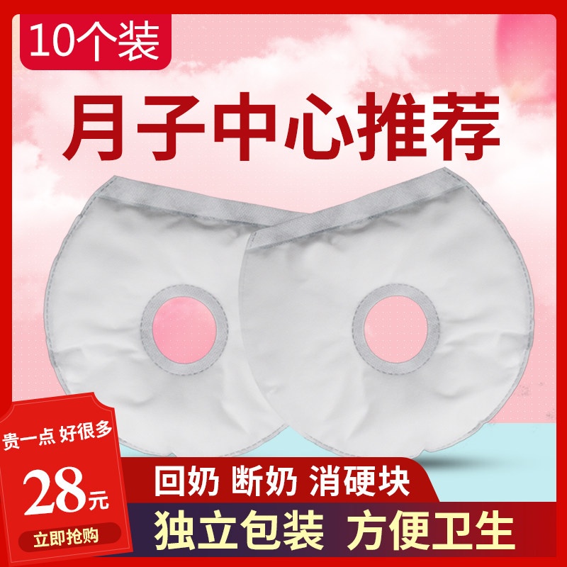 Glauber back to milk Topical Back to milk treasure Weaning Artifact Skin nitrate Semolina External use Fried malt Barley Return the milkin the Traditional nourishing food , Medicinal and Edible Food , Other Medicinal and Edible Food  category - from Buy2taobao.com to provide professional Taobao agent buy service